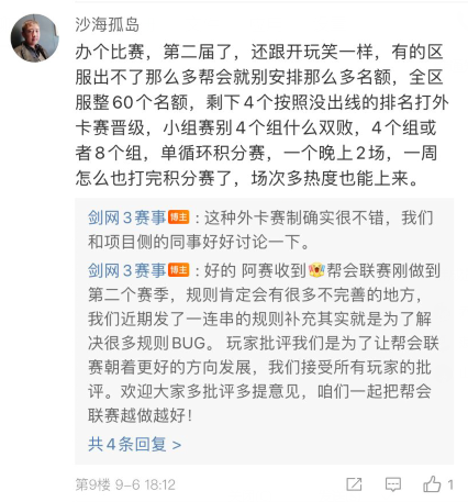 Ming赛事官方发布回归赛场新规，中国队争议不断！的简单介绍